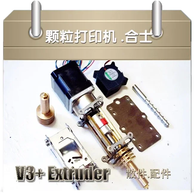3D Printer, Pellet Extruder, Powder, Micro-particles, Suitable Accessories, Spare Parts V3 + Version