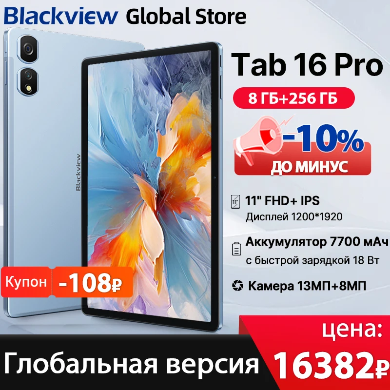 2024 Blackview Tab 16 Pro Tablet Android 8GB+256GB 11'' FHD+ Display  Widevine L1 7700 mAh Battery  Android 14 Tablet PC