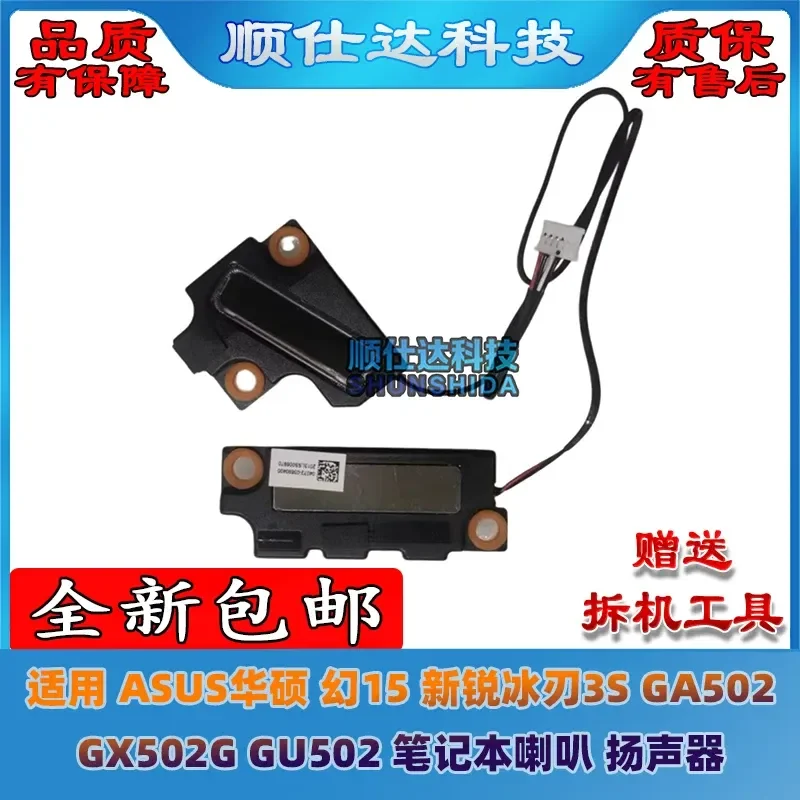 for ASUS Magic 15 New Ice Blade 3S GA502 GX502G GU502 Speaker Replacement Internal Loudspeaker Audio Component