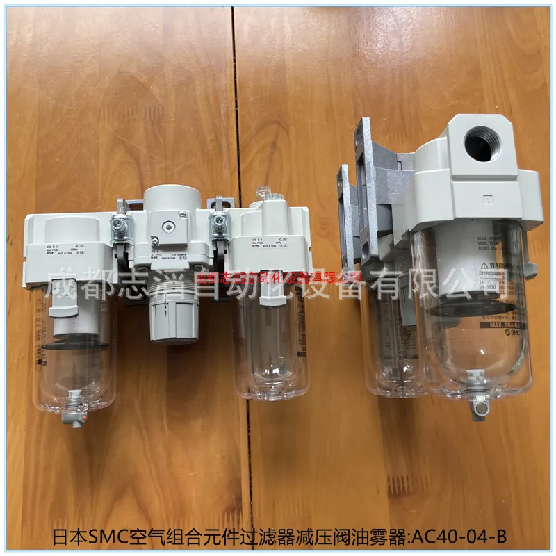 2025 AC40-04-B اليابان SMC عنصر تركيبة الهواء تصفية صمام تخفيض الضغط ضباب الزيت #4
