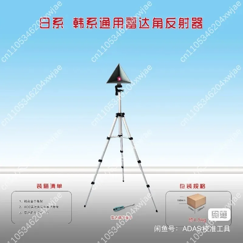 Radar Calibration Tool For ACC Lane Keeping Assist Camera Calibration ADAS Equipment Radar Aiming