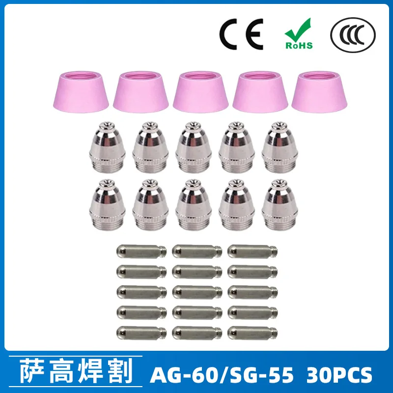 

Аксессуары для плазменного резака AG-60/SG55: электрод CUT60, сопло, защитный колпачок, 30 шт.