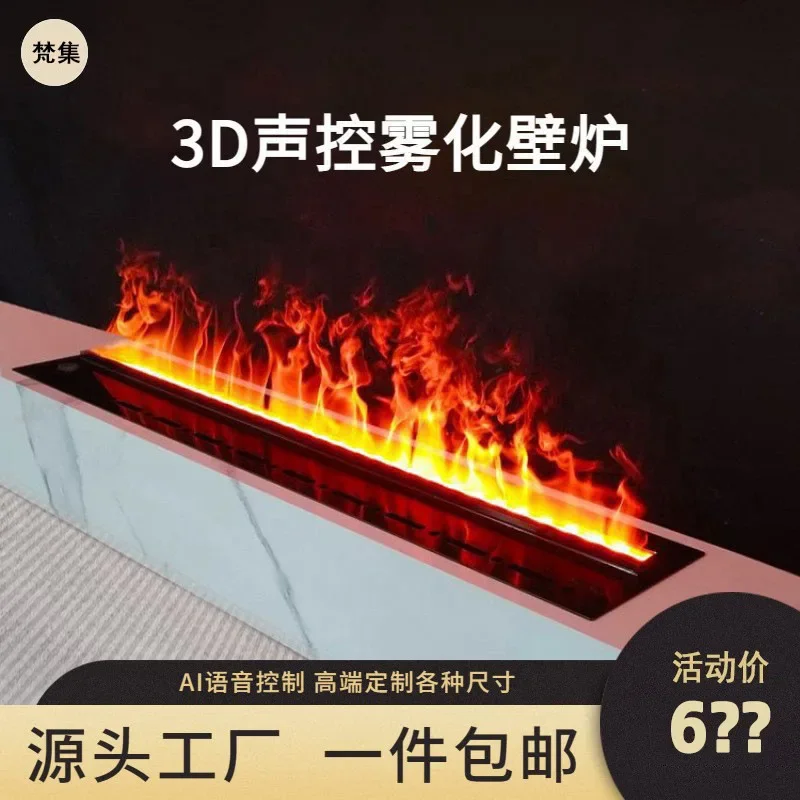 3D atomizing fireplace humidifier supplier simulation flame wall household