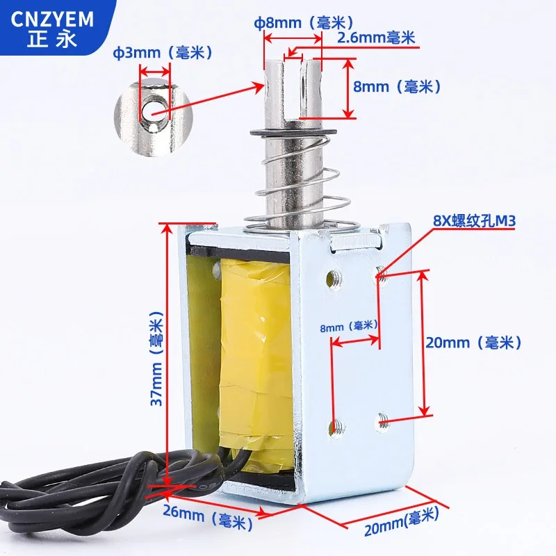 

Оригинальный электромагнит постоянного тока ZYE1-0837 (DC6V/12V/24V) по специальной цене, прямые продажи с завода.