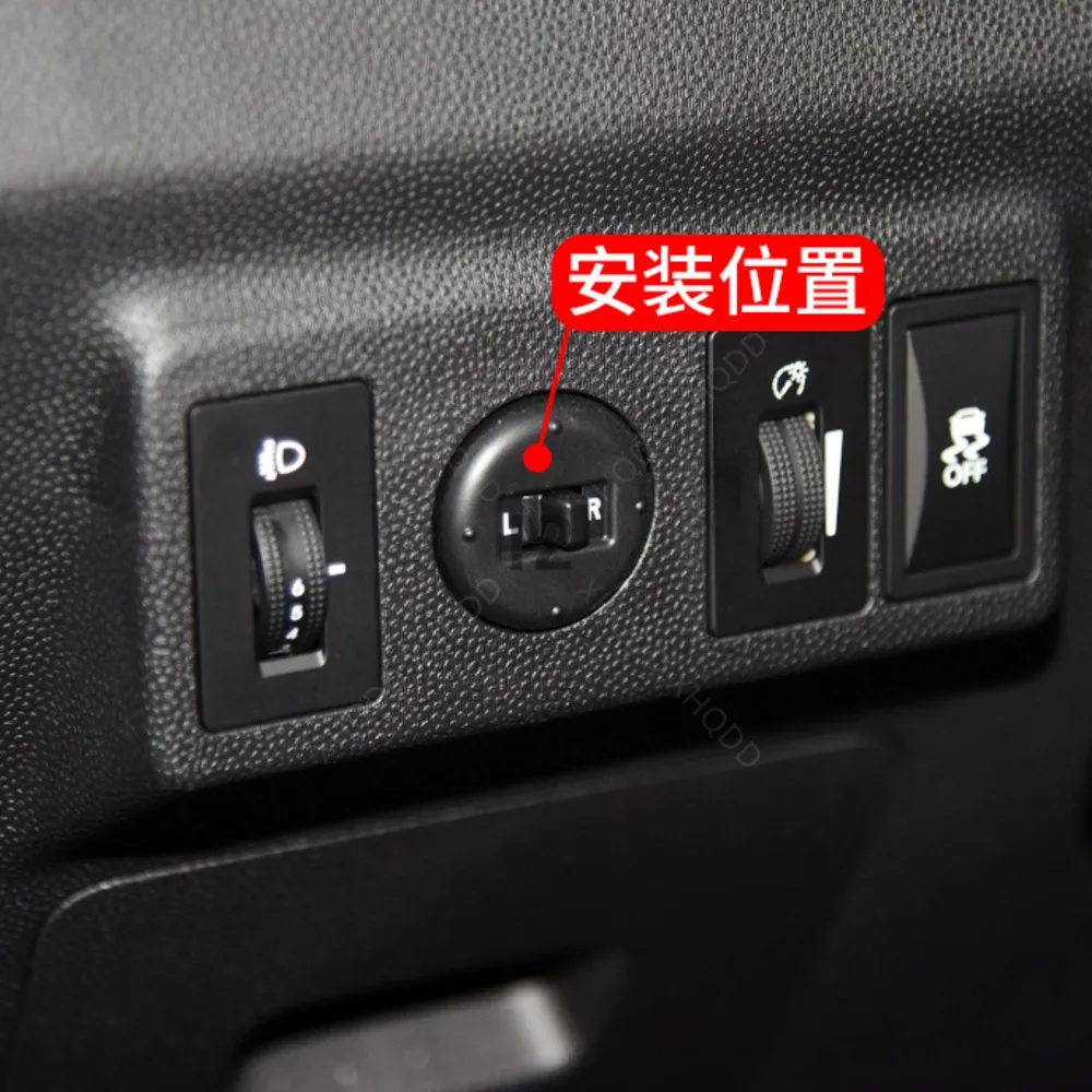 For JAC S2 Reversing Mirror Switch, Exterior Rear-view Mirror Adjusting Switch, Interior Rear-view Mirror Adjusting 3750100U8721