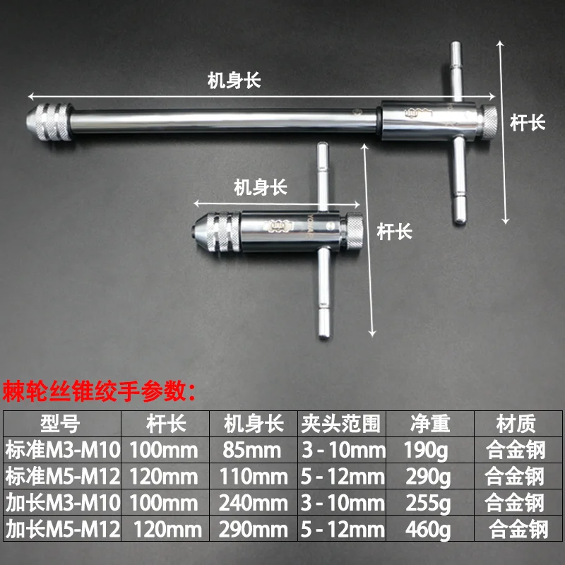 Adjustable front and back ratchet tap wrench, tapping wrench, extended tap clamp, wrench, hardware tool