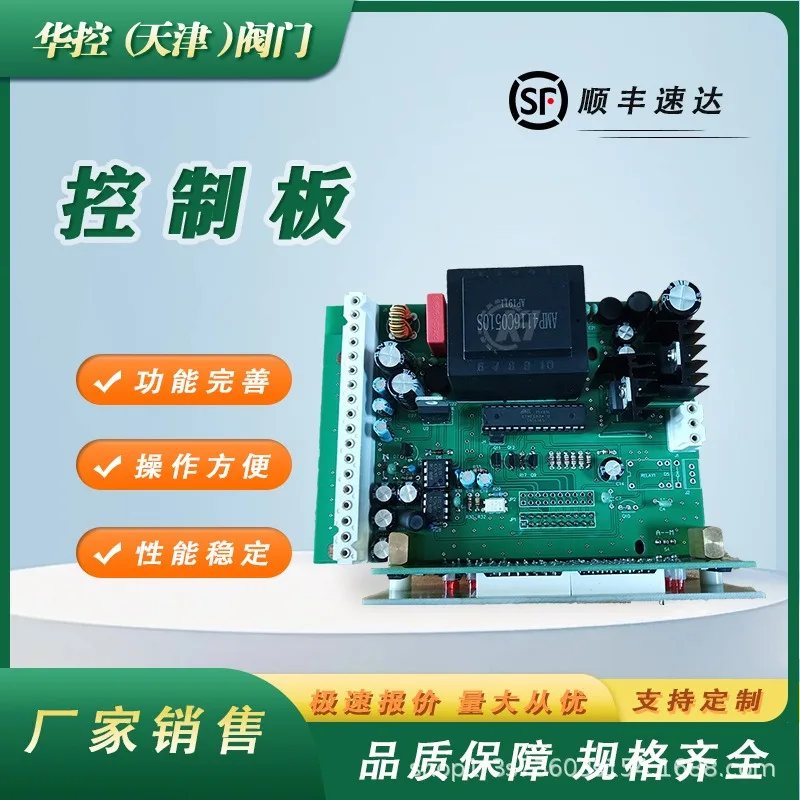 Bernard electric actuator accessories GAMX-C intelligent control board