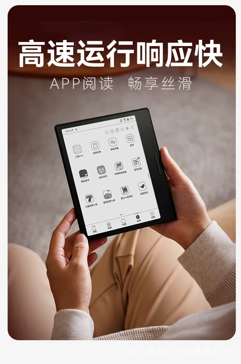 7-Inch e-book reader portable reading e-notebook