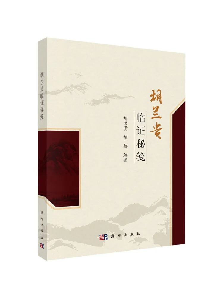 

Книга: Клинические конфиденциальные записки Хулагуя (Winshare)