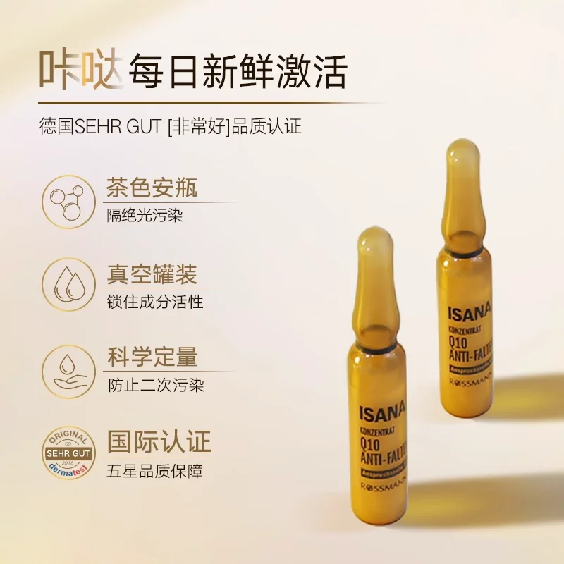 Germany Isana Q10 Serum 2ml*7pcs Firming Anti-wrinkle Fade Fine Lines Brightening Hydration Facial Ampoule Anti-aging Skin Care