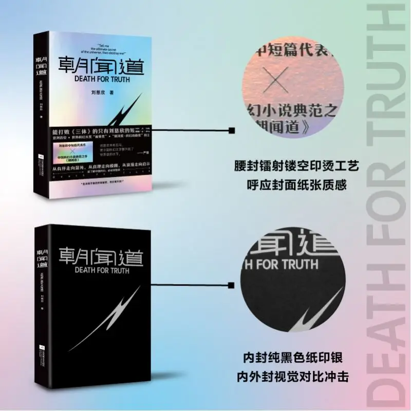 Рисунок 3 - Chao Wen Dao классическая работа