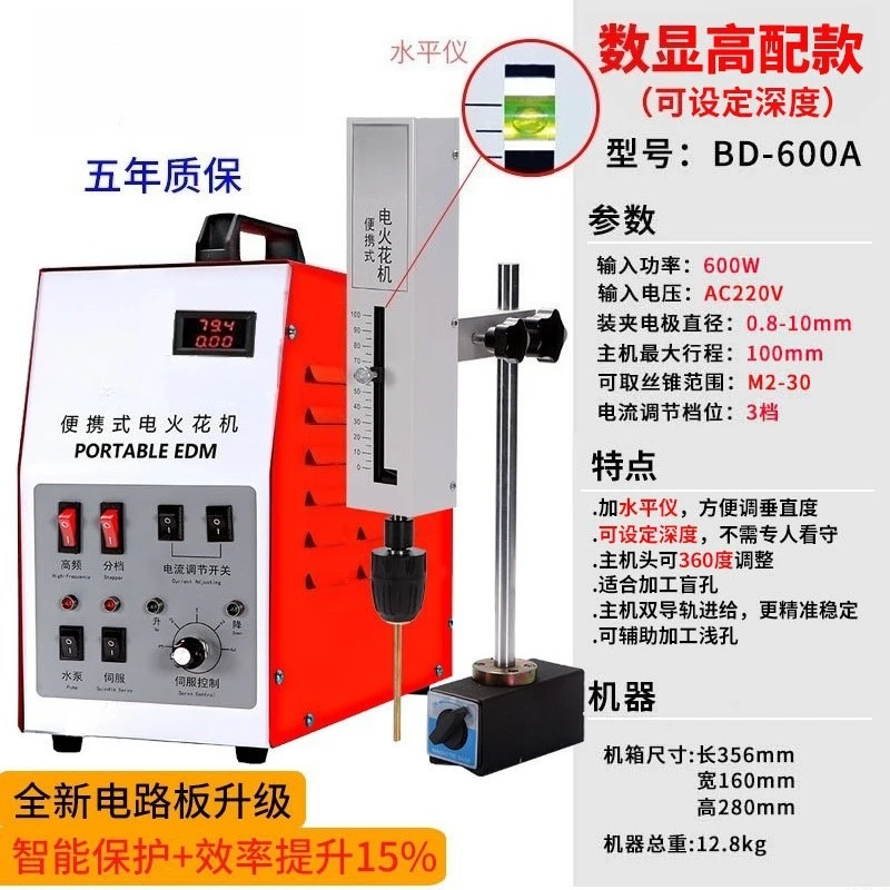 BD-600A Portable EDM Breaking Tap Machine Wire Breaking Screw Drill Bit Piercing Machine