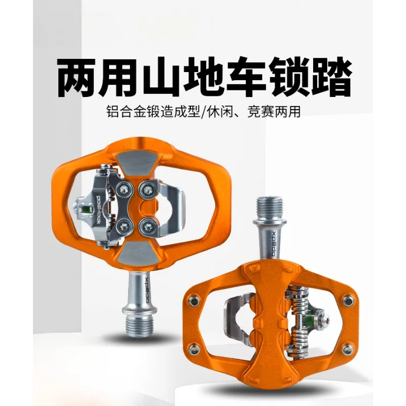 

Mountain bike lock pedal, dual-purpose self-locking pedal XCF12AC XT XTR