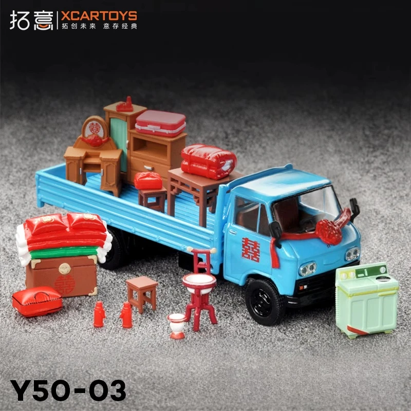 

XCARTOYS 1/64 Beijing BJ-130 Wedding Car Dowry Set Alloy Die-cast Car Model Enthusiasts Boys and Girls Holiday Gifts Collectible