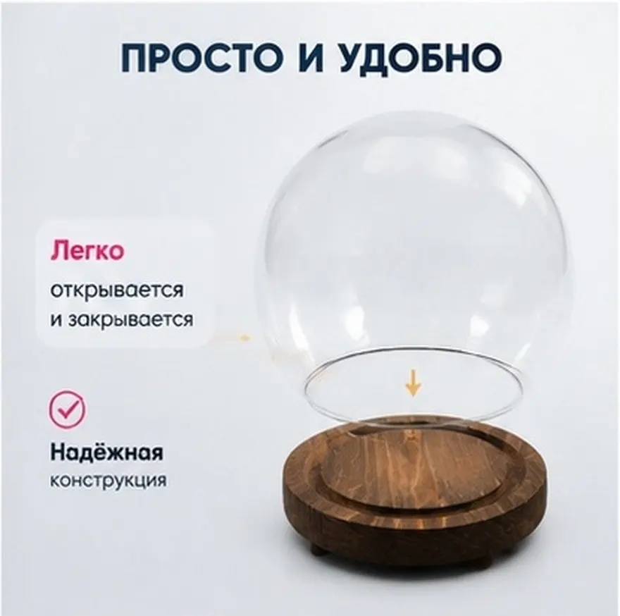 Miniature Glass Display Dome Round Clear Plant Dome Case Base for Home Tabletop Decoration DIY Micro Landscape Preserved Flower