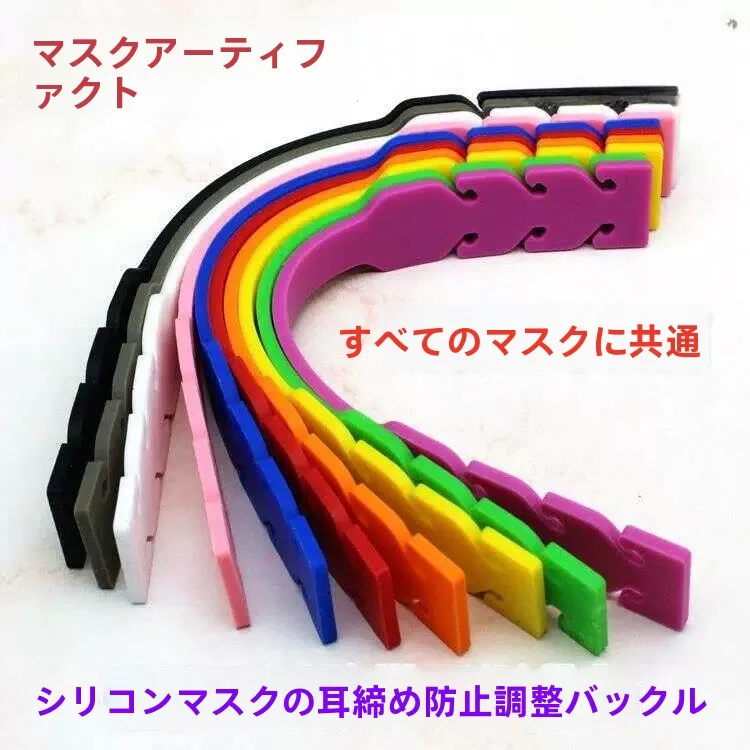 faixa-de-silicone-para-mascara-com-protecao-auricular-infantil-e-adulto-protetor-de-orelha-anti-estrangulamento-com-fivela-ajustavel-e-suporte-para-orelha