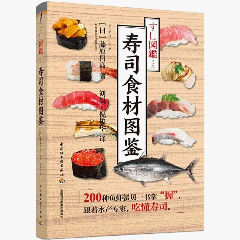 

Руководство по ингредиентам для суши, кухонная японская кухня, рецепты для суши, необычное изготовление японских суши Дакуань, учебное пособие