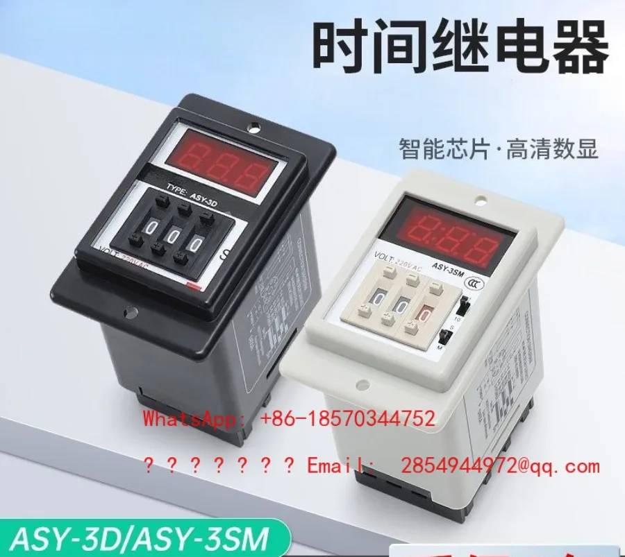 ASY-3D Time Relay Delayer Oven Timing Digital Display Time Controller AC220V