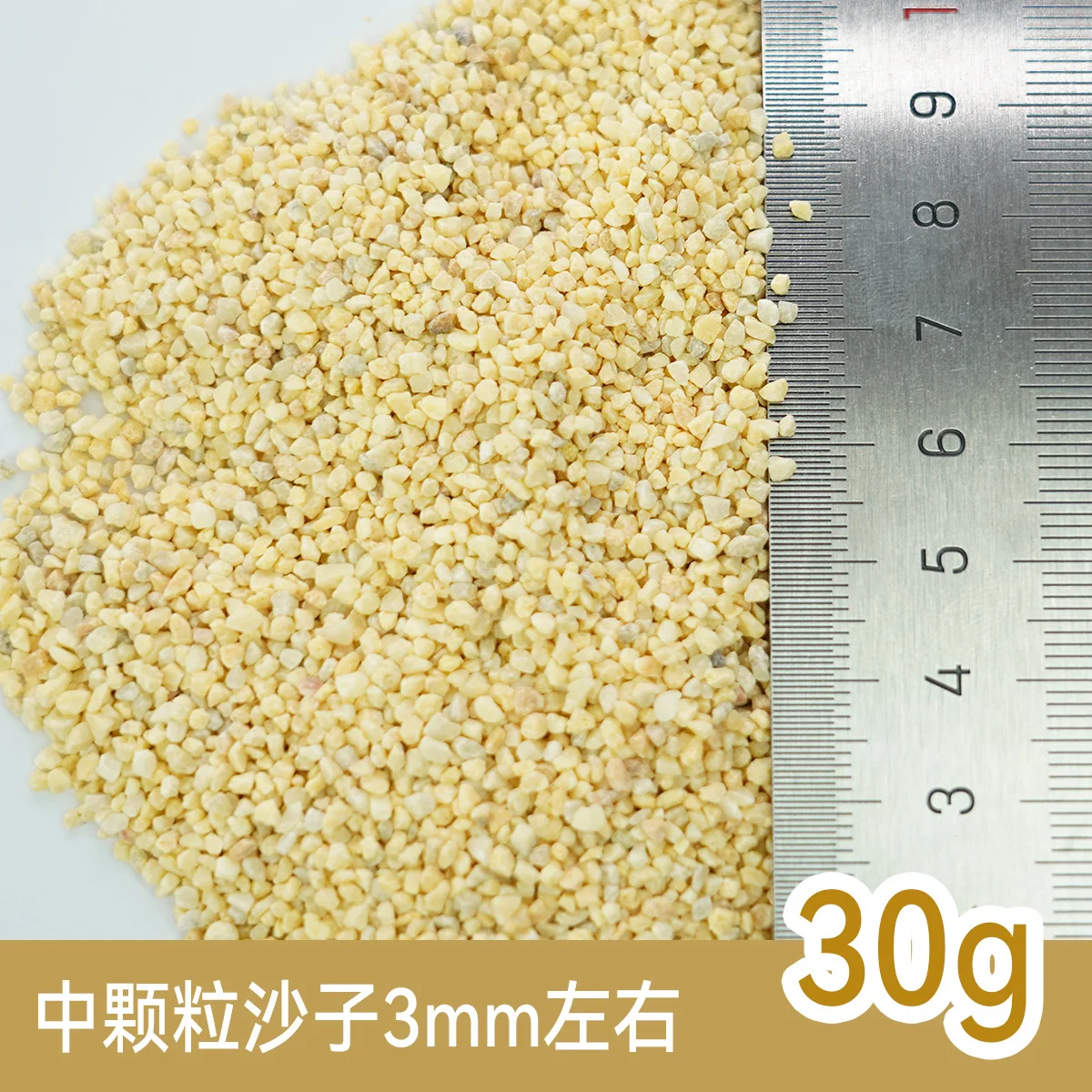 2-10 ミリメートルシミュレーション鉄道砕石黄色砂粒子モデルキット路盤材料ジオラマアクセサリー 30 グラム/バッグ