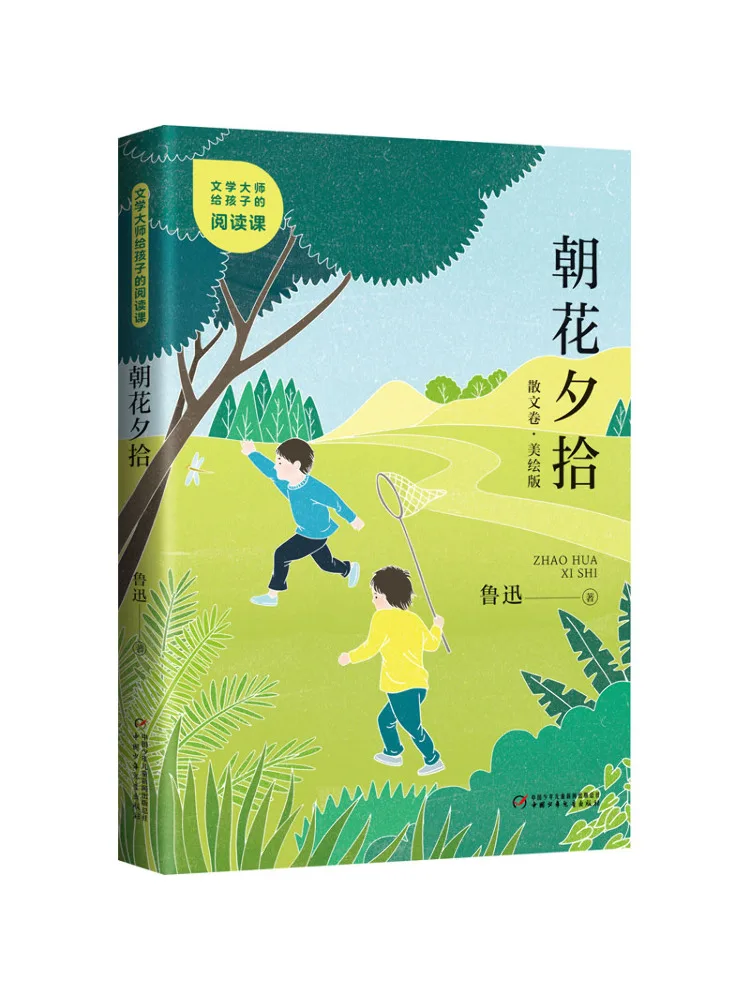 

Книга-Winshare Picking Up Flowers в утро и вечер