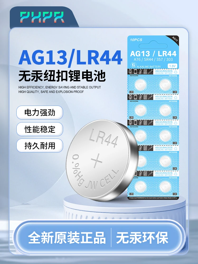 

1,5 В LR44 AG13 L1154 A76 357a SR44 кнопочная батарея, щелочная, подходит для игрушек, часов, пультов дистанционного управления, калькуляторов