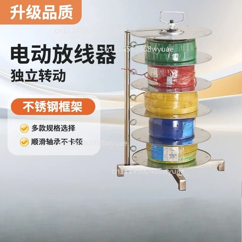 New Vertical Wire Unwinding Rack, Single Layer Rotating Cable Dispenser Tool for 1.5-10 Square Wire Layout Work