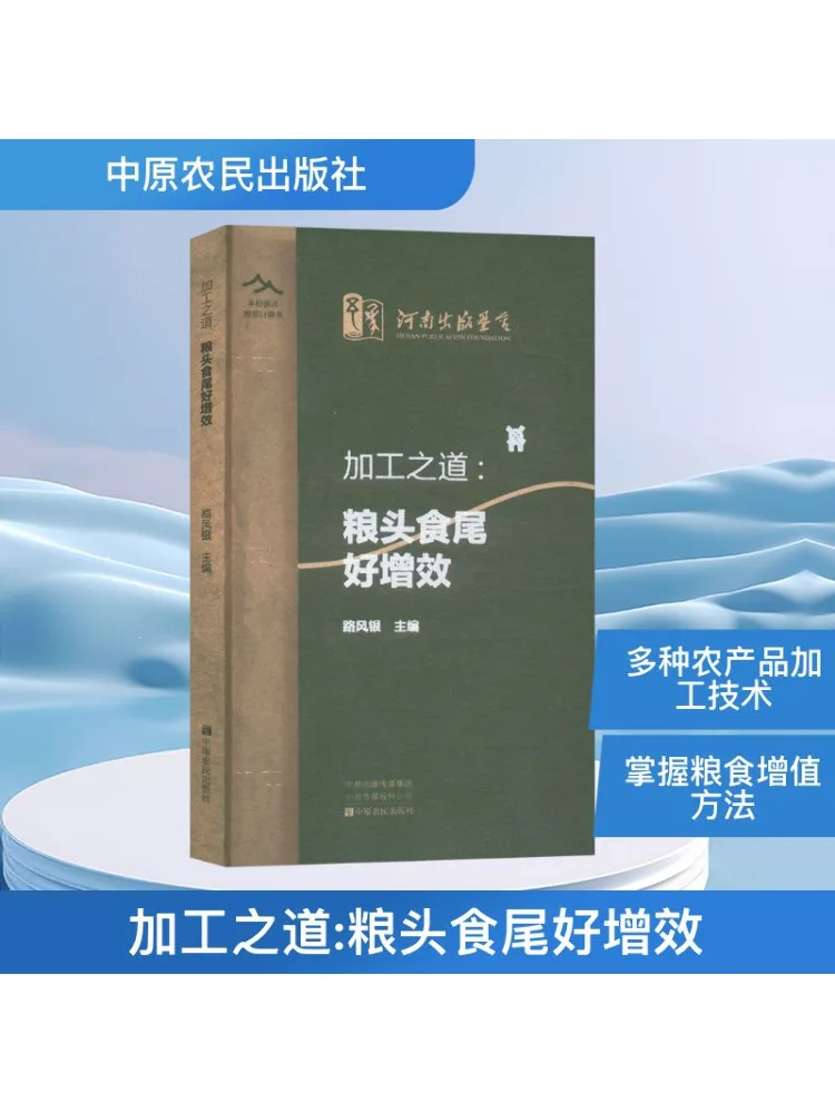 

Book-Winshare The Way Of Processing Enhancing эффективности от зерна до пищевых продуктов