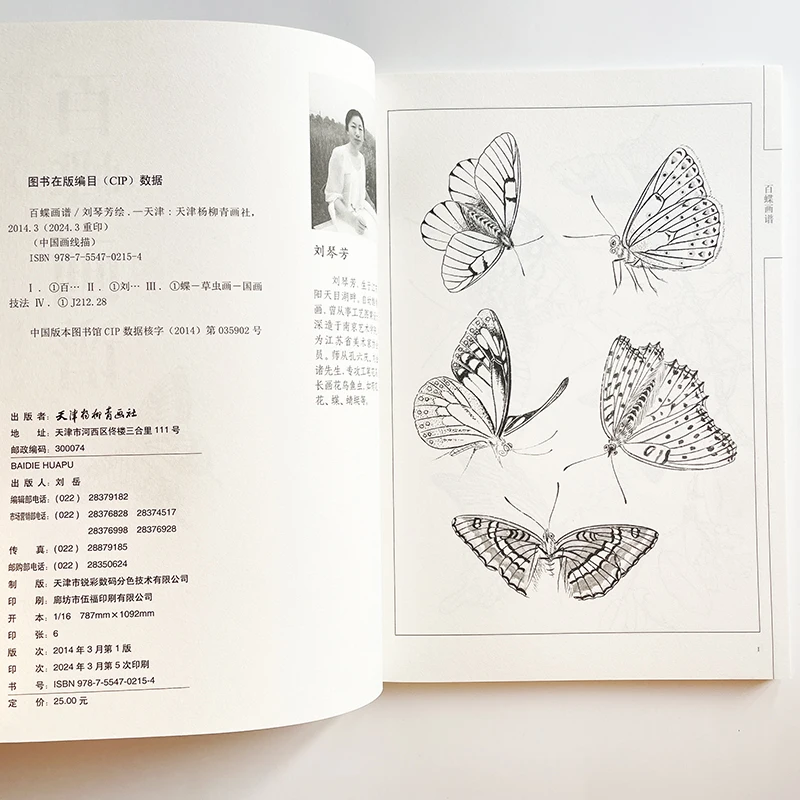 94Pages Hundred Butterflies Chinese Line Drawing Collection Adult Coloring Book for Stress Relief Relaxation Painting Art Book