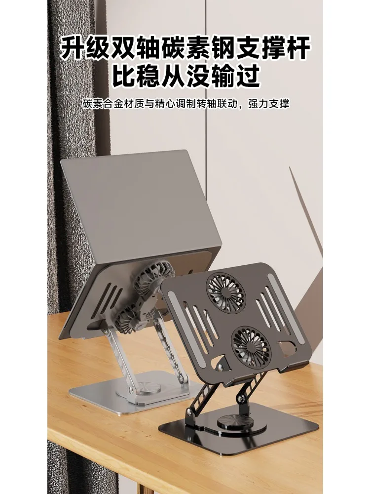 360 ° rotating metal laptop cooling bracket, desktop with fan, flat support frame raised