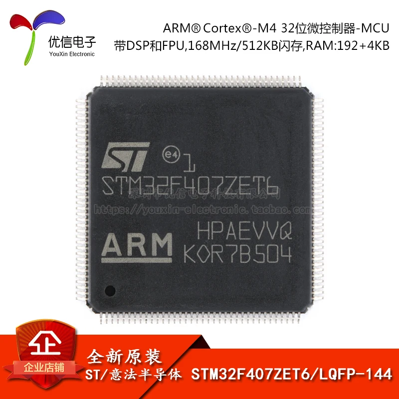 Free shipping  STM32F407ZET6 LQFP-144 ARM Cortex-M4 32MCU     10PCS