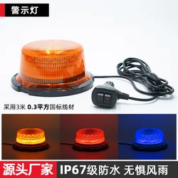 Lumière LED iodée pour voiture, 12V, 24V, prise de briquet Laguna, rotation magnétique, lumière clignotante, véhicule d'ingénierie, feu de signalisation