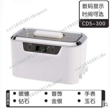 Glasses Equipment, Cleaner CDS-300 Model, Watch Optical Store, Jewelry Store Cleaner