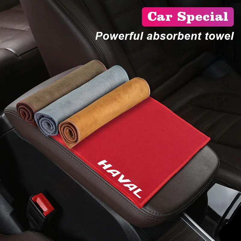 Suede Car Towel Microfiber Cleaning Drying  Rag Cloth For Haval Jolion H6 2024 H9 F7X F7 Dargo H1 H2S M6 H3 H4 H5 H7 H8 F5