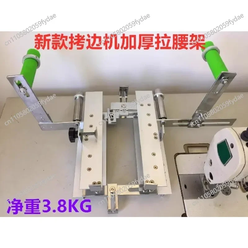 Overlock Machine Lifting Elevated Frame Overlock Machine Rubber Frame Sewing Machine Nylon Roller Pull Waist Of Trousers Shelf