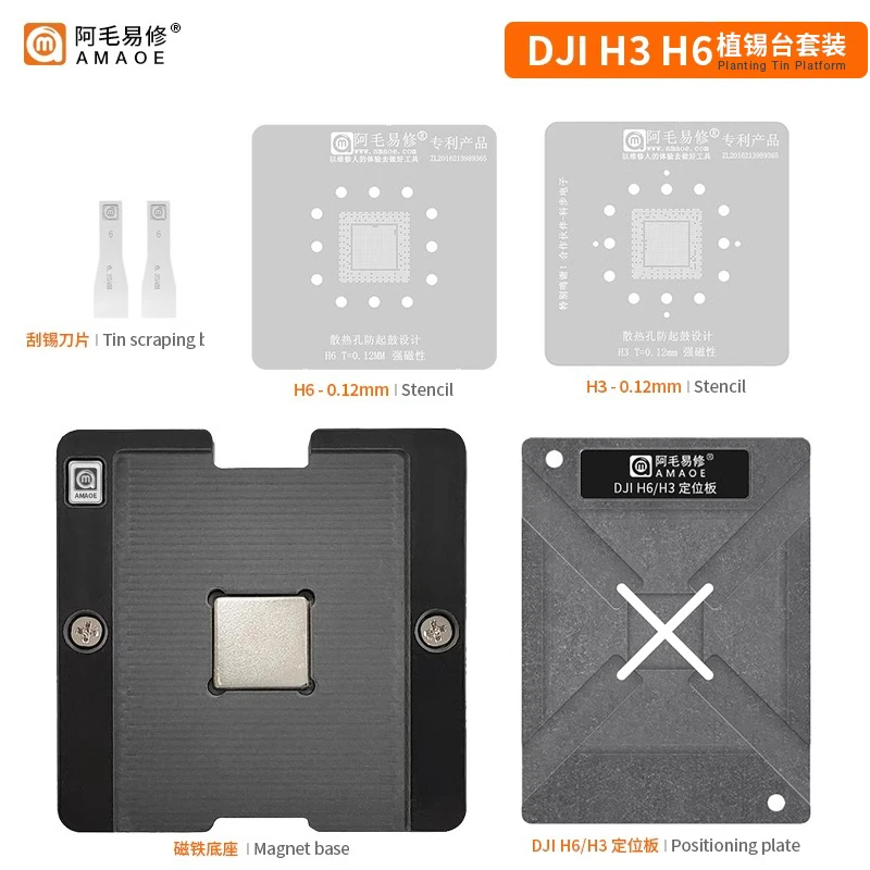 

BGA reballing stencil for DJI Air CPU H3 H6 Direct precision square hole BGA template Tin planting platform UAV Repair tools