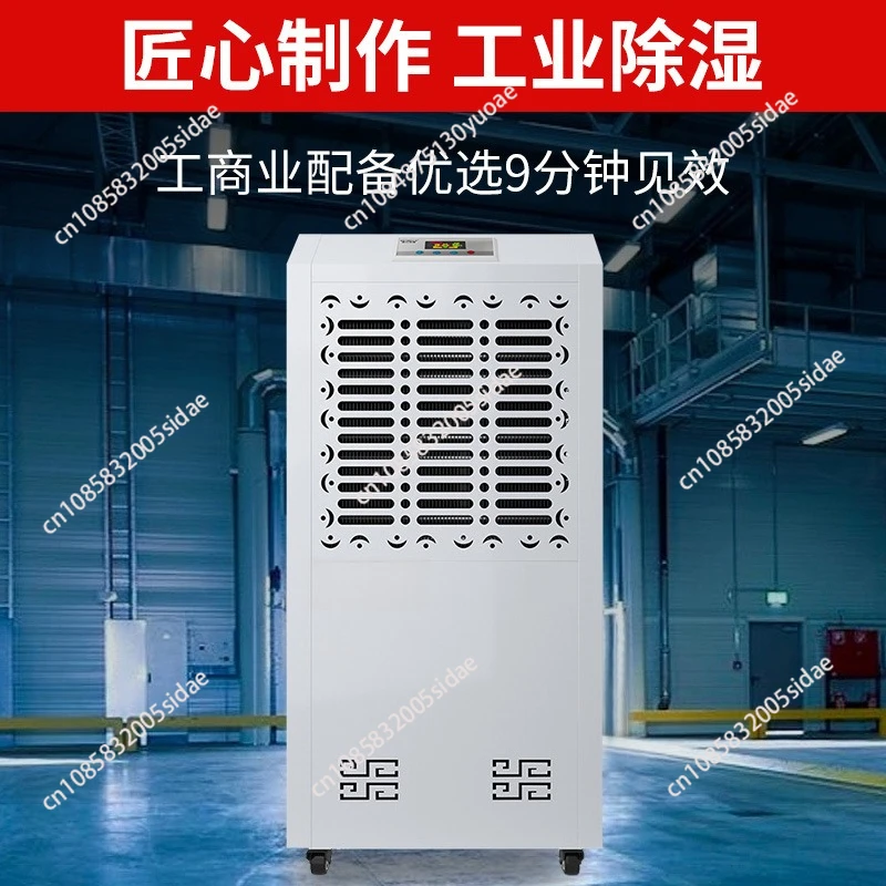 

Dehumidifier High power distribution room Basement dehumidifier Warehouse workshop Dehumidifier