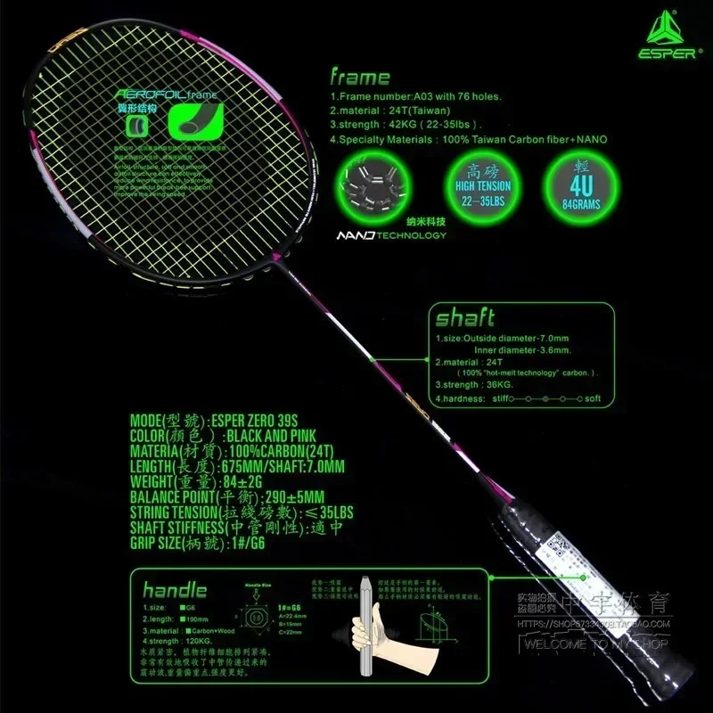 Speed Explorer ESPER 39S Badminton Racket Ultra light 4U84g High Elastic Carbon Entry Level G6 Cool and handsome NO String