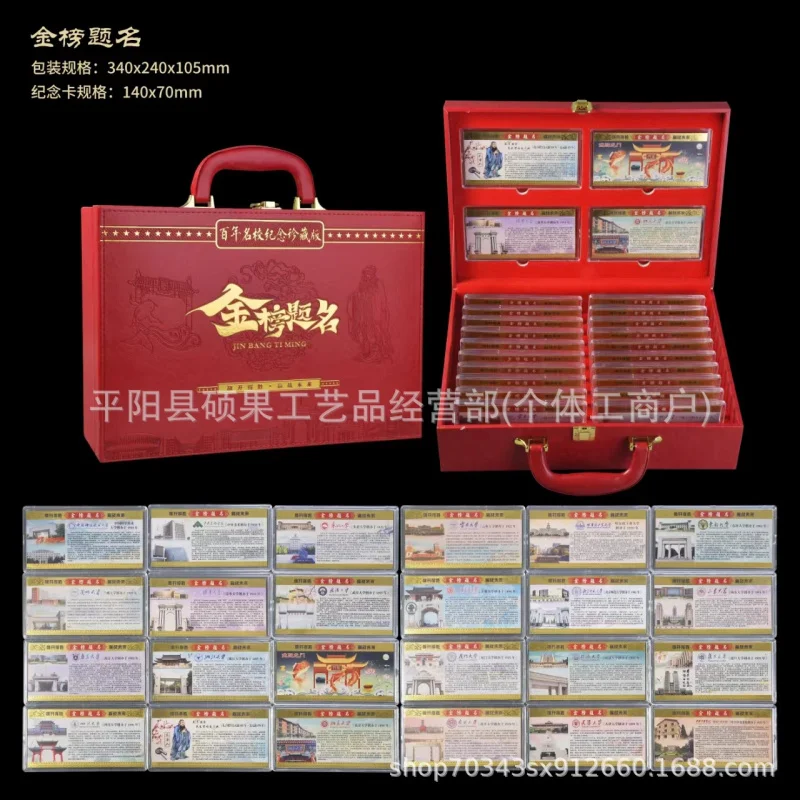 

List Title Foil Brick Suit Decoration Century Famous School Commemorative Medal Commemorative Medal Crafts Collectibles