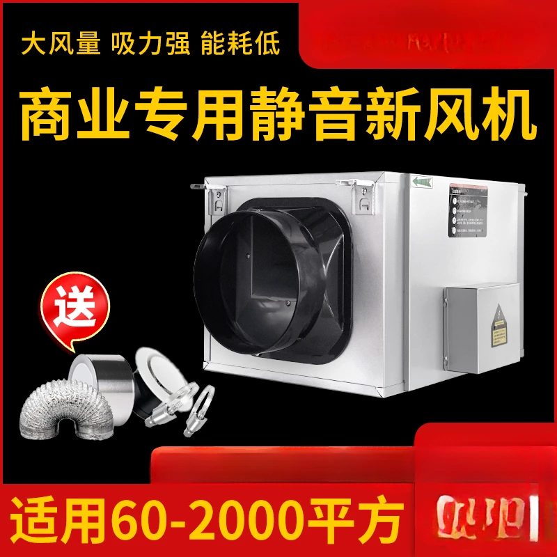 Extraction fan Exhaust fan Powerful silent fresh air ventilator Billiards hall Internet cafe Chess and card room Kitchen