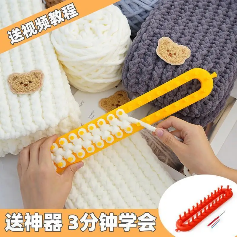 yyhcCute bear lamb scarf hand-woven DIY material package, free knitting artifact knitting scarf thick ice strip wool