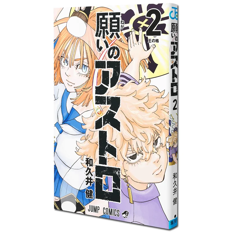 

Astro 02 Казуи Кен Шиюша 9784088842103 Книга