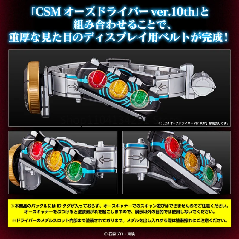 Bandai Originele CSM Kamen Rider OOO Body Transformer Coin Buckle Show Effect Alleen Anime Actiefiguren Speelgoed Jongens Meisje Kids Gift