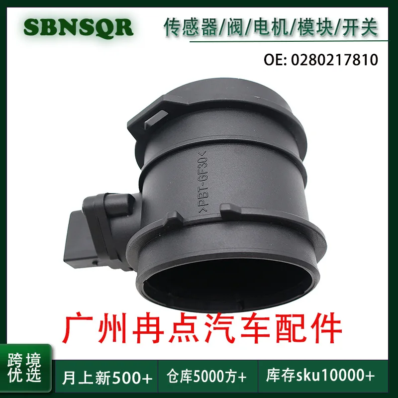 0280217810 Suitable for Mercedes-Benz E G M R class, air flow meter sensor, wholesale auto parts