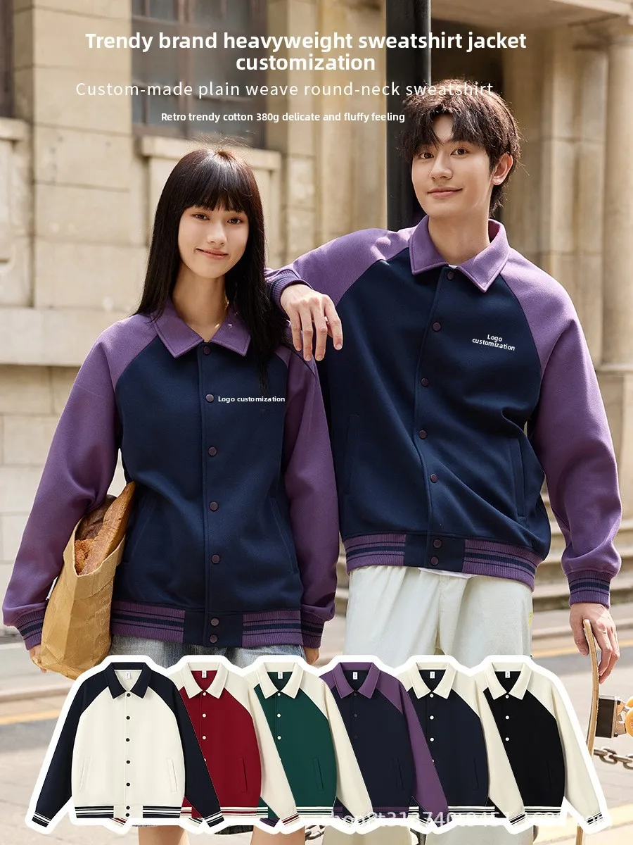 Customizable Logo Contrast Collar American Loose Heavyweight Cardigan Jacket Unisex Casual Hoodie Brand High End