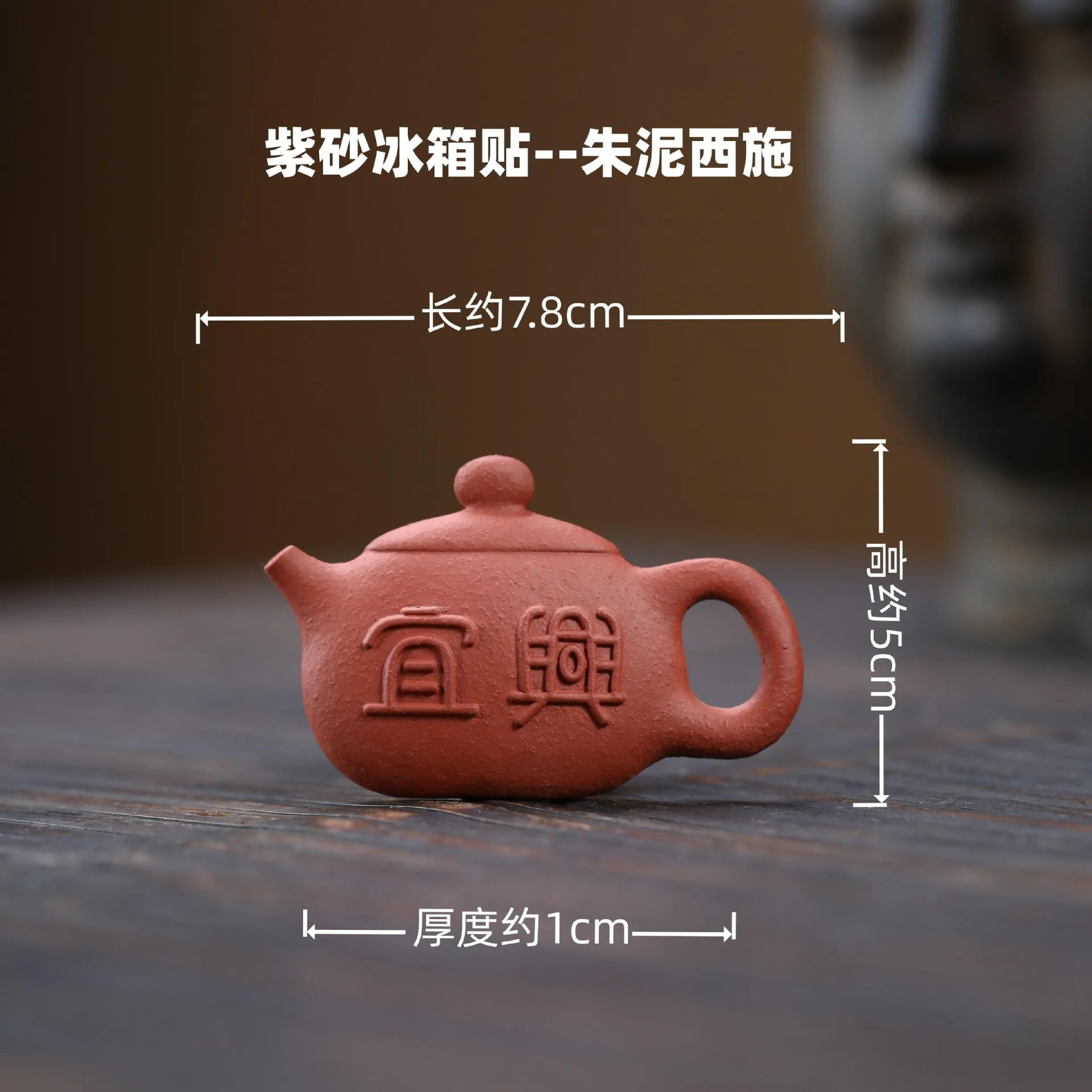 Yixing Zisha Teapot Fridge Magnet With Magnetic Back, Creative Pet Ornament, Tea Play Decoration