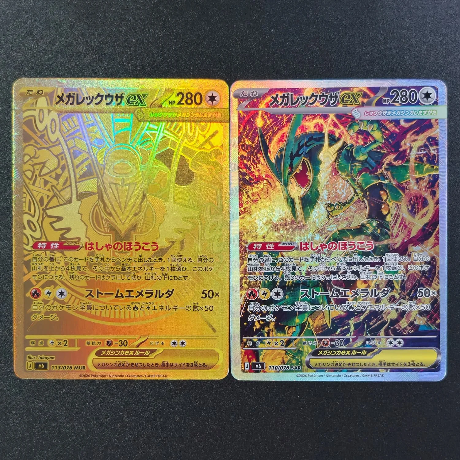 Self Made Proxy Japanese M6 Mega Rayquaza ex MUR 113/076 SAR 110/076 Storm Emeralda Game Collection Card Toy