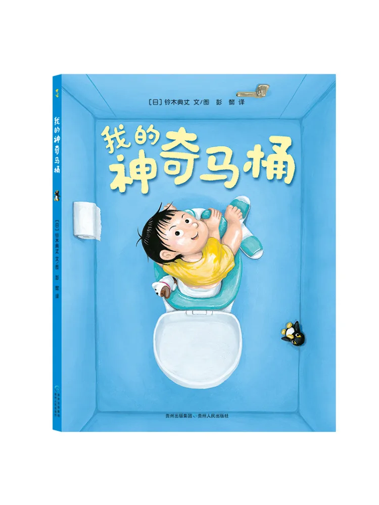 

Книга-Winshare My Magical Toilet