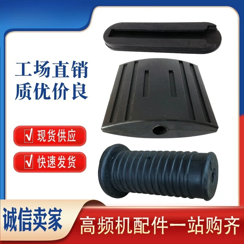 Double Head Foot Pedal for High Frequency Heat Sealing Machine, Plastic & Rubber Pedal Plate