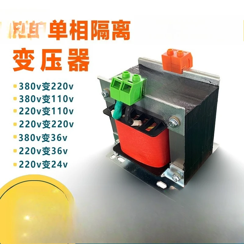 Single-phase isolation control running light transformer 1kw2/3/5kva8kw380v to 220v110v to 36v24v