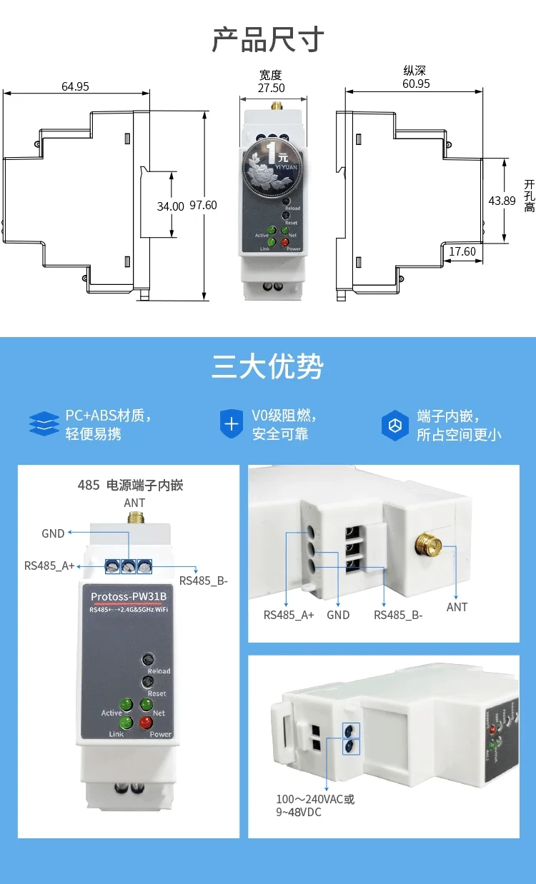 WIFI serial server, IoT RS485 to WIFI 2.4 & 5Ghz dual frequency, rail PW31B